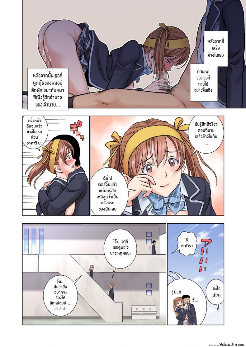 อ่านโดจิน ต้องทำเพราะหน้าที่ [Hiero] Meimon Onna Manebu Monogatari The Story of Being a Manager of This Rich Girl's Club