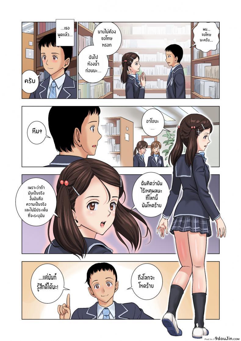 อ่านโดจิน ต้องทำเพราะหน้าที่ [Hiero] Meimon Onna Manebu Monogatari The Story of Being a Manager of This Rich Girl's Club