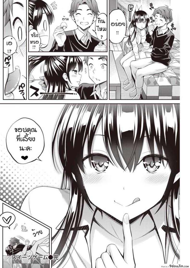 อ่านโดจิน ใครชนะจะได้กิน. [Yahiro pochi] Tsuisu gemu