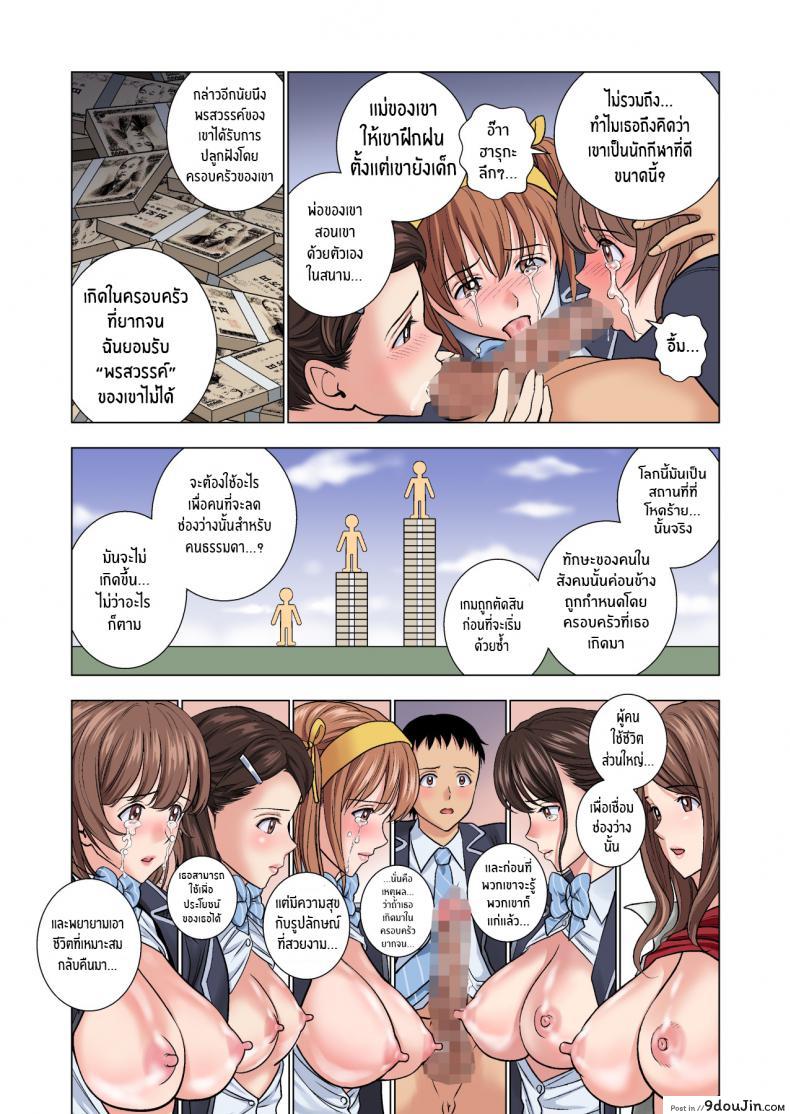อ่านโดจิน ต้องทำเพราะหน้าที่ [Hiero] Meimon Onna Manebu Monogatari The Story of Being a Manager of This Rich Girl's Club