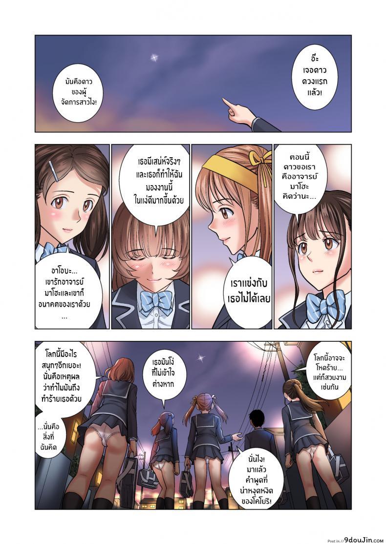 อ่านโดจิน ต้องทำเพราะหน้าที่ [Hiero] Meimon Onna Manebu Monogatari The Story of Being a Manager of This Rich Girl's Club