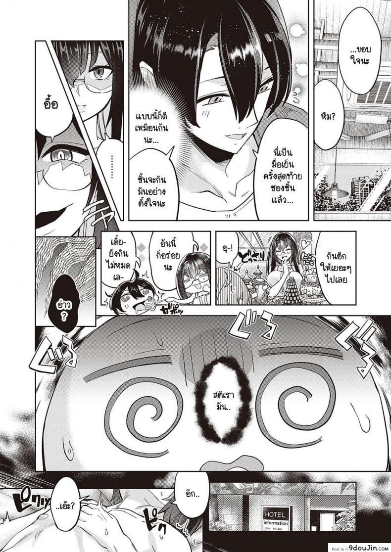 อ่านโดจิน ย้อนวันวานสุดหรรษากับซัคคิวบัส [Tamon Ketsuyuki] Akuma demo Asobi desu