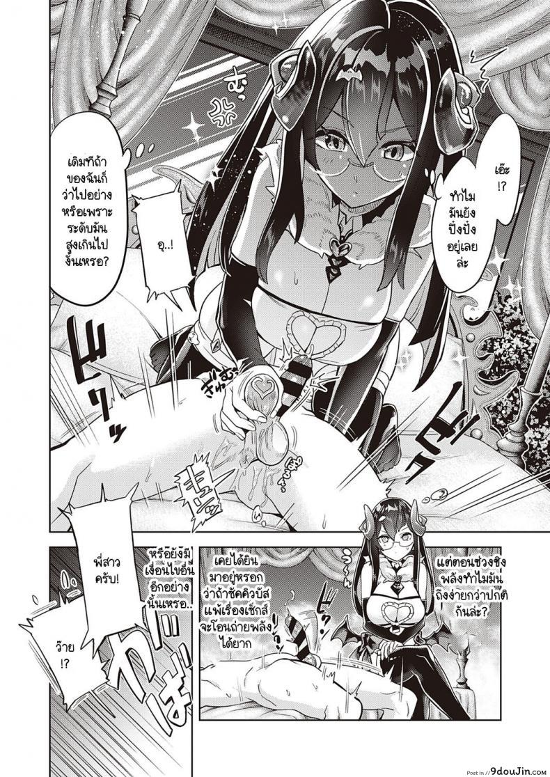 อ่านโดจิน ย้อนวันวานสุดหรรษากับซัคคิวบัส [Tamon Ketsuyuki] Akuma demo Asobi desu