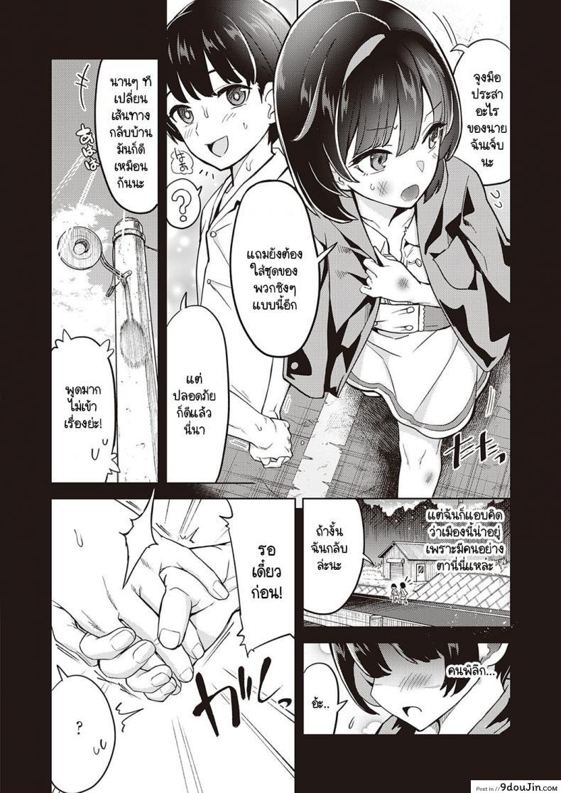 อ่านโดจิน ย้อนวันวานสุดหรรษากับซัคคิวบัส [Tamon Ketsuyuki] Akuma demo Asobi desu