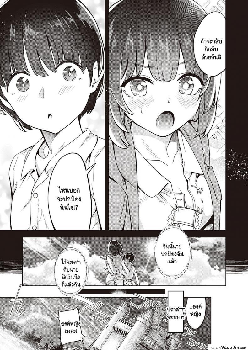 อ่านโดจิน ย้อนวันวานสุดหรรษากับซัคคิวบัส [Tamon Ketsuyuki] Akuma demo Asobi desu