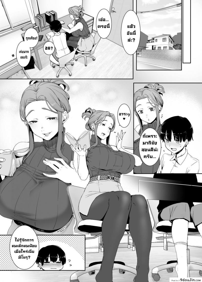 อ่านโดจิน ปลุกเร้าให้ลุ่มหลง [Nanbou Hitogakushiki (Nakamura Regura)] Rinraku no Susume Corruption Provocation