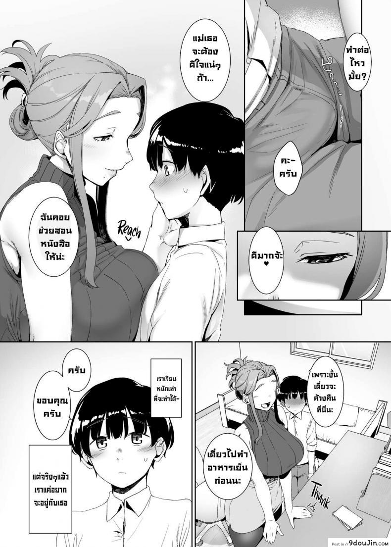 อ่านโดจิน ปลุกเร้าให้ลุ่มหลง [Nanbou Hitogakushiki (Nakamura Regura)] Rinraku no Susume Corruption Provocation