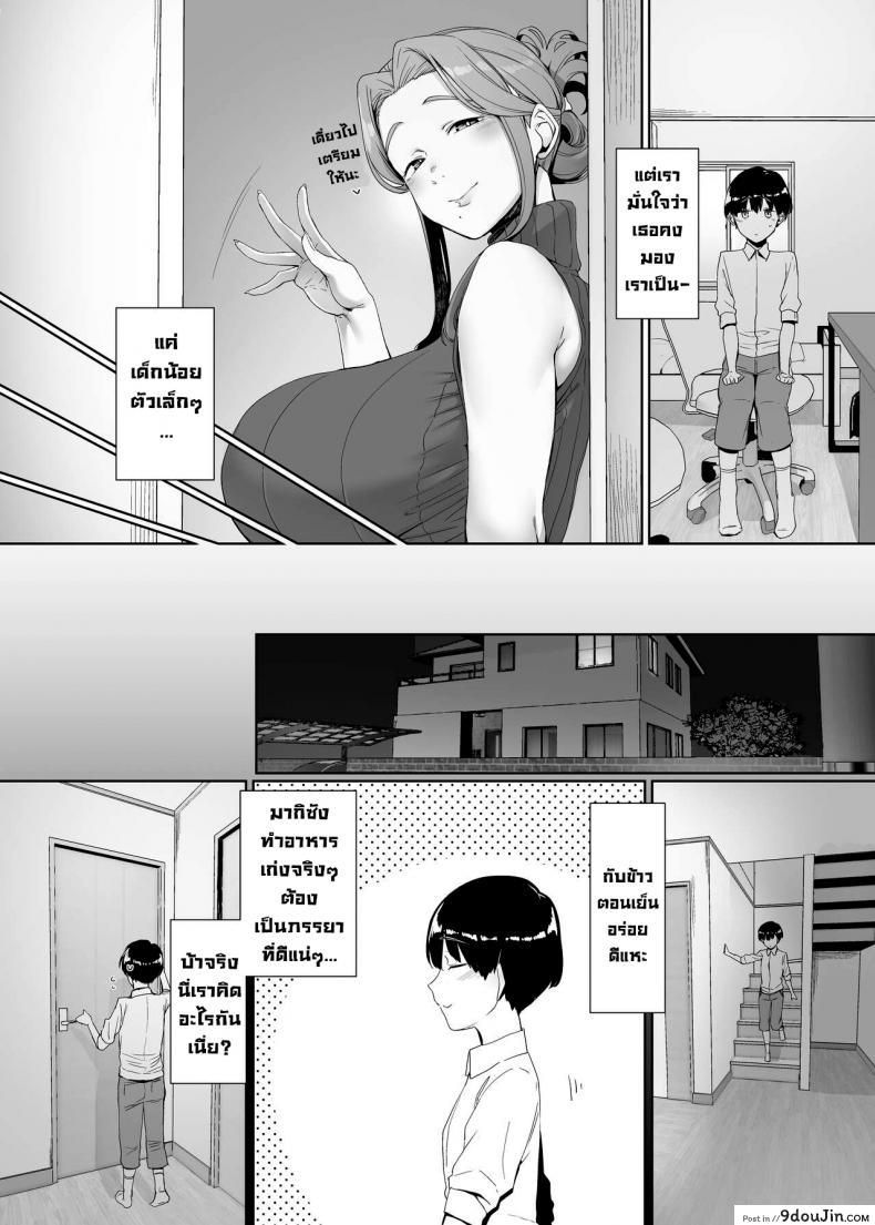 อ่านโดจิน ปลุกเร้าให้ลุ่มหลง [Nanbou Hitogakushiki (Nakamura Regura)] Rinraku no Susume Corruption Provocation