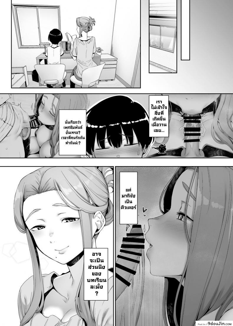 อ่านโดจิน ปลุกเร้าให้ลุ่มหลง [Nanbou Hitogakushiki (Nakamura Regura)] Rinraku no Susume Corruption Provocation