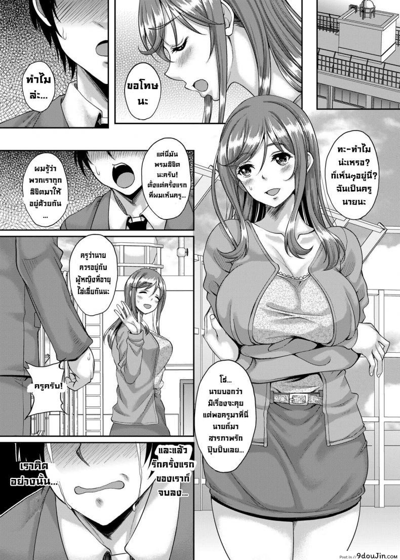 อ่านโดจิน แอปสะกดจิตเปลี่ยนครูเป็นทาสเย็ด [Studio Aruta (Kusui Aruta)] Seiso de Karen na Onna Kyoushi mo Kantan ni Nikudorei ni Choukyou Dekiru Saimin Appli ga Arutte Hontou desu ka