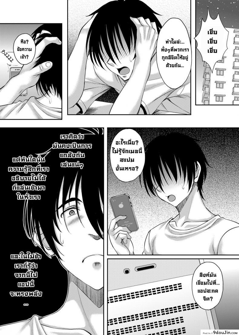 อ่านโดจิน แอปสะกดจิตเปลี่ยนครูเป็นทาสเย็ด [Studio Aruta (Kusui Aruta)] Seiso de Karen na Onna Kyoushi mo Kantan ni Nikudorei ni Choukyou Dekiru Saimin Appli ga Arutte Hontou desu ka