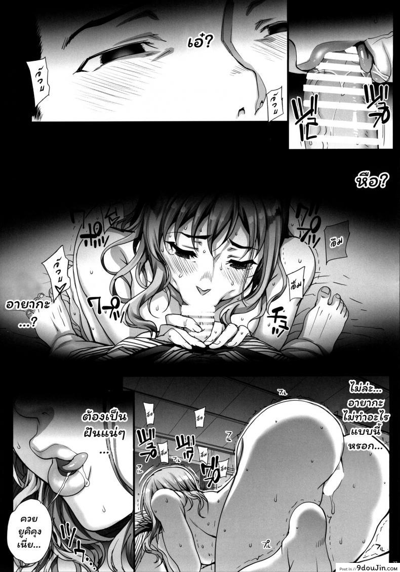 อ่านโดจิน (C96) [Magono-Tei (Carn)] Kareshi ni Naisho de ภาค 4