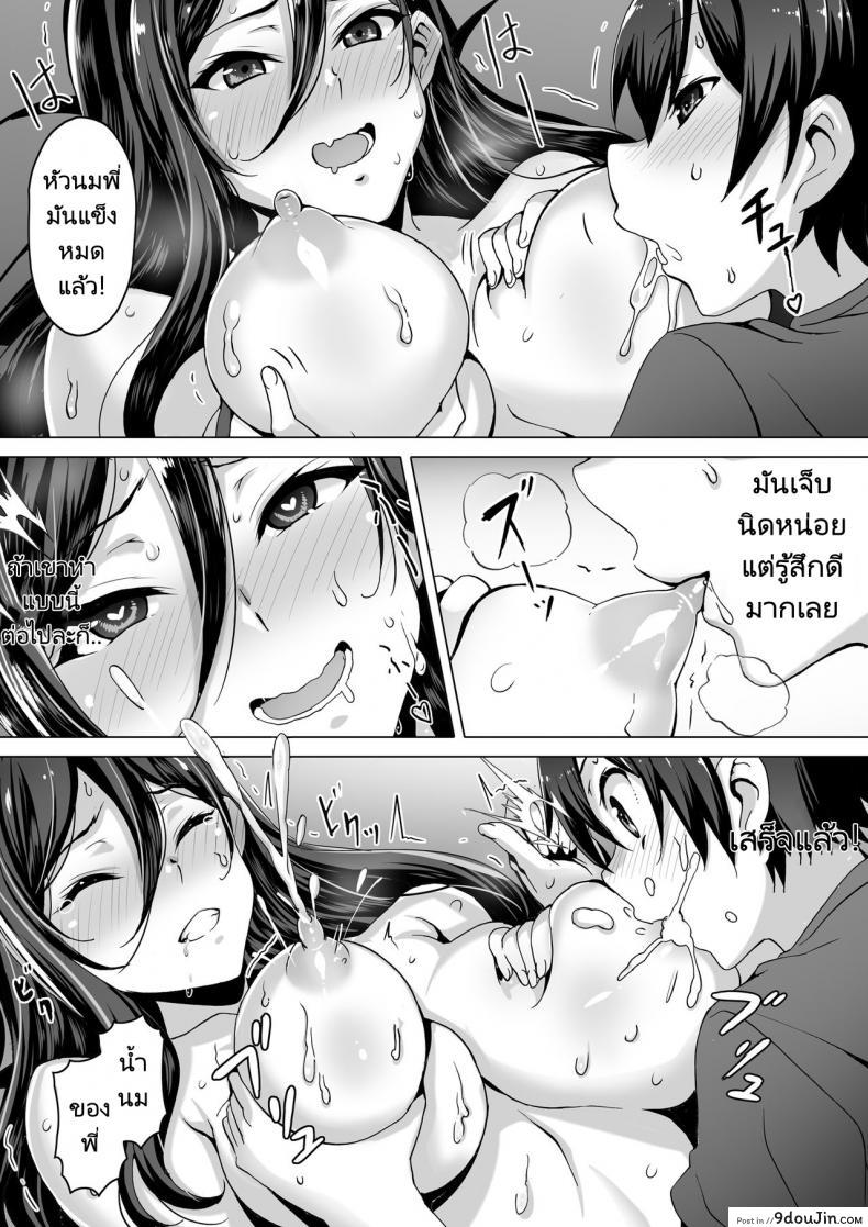 อ่านโดจิน ก่อนที่ทุกอย่างจะจบสิ้นลง [Kiraku] kajibariki BroCon Ane Natsuki Hen