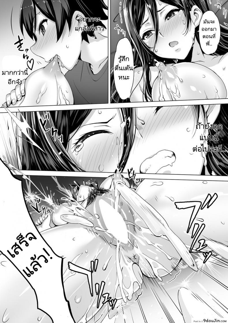 อ่านโดจิน ก่อนที่ทุกอย่างจะจบสิ้นลง [Kiraku] kajibariki BroCon Ane Natsuki Hen
