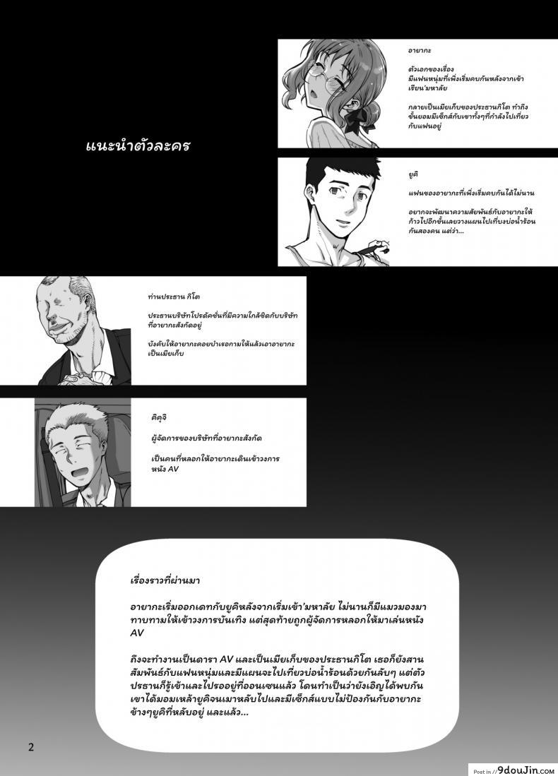 อ่านโดจิน (C96) [Magono-Tei (Carn)] Kareshi ni Naisho de ภาค 5