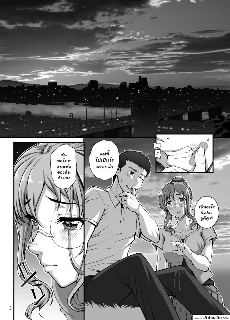 อ่านโดจิน (C96) [Magono-Tei (Carn)] Kareshi ni Naisho de ภาค 5