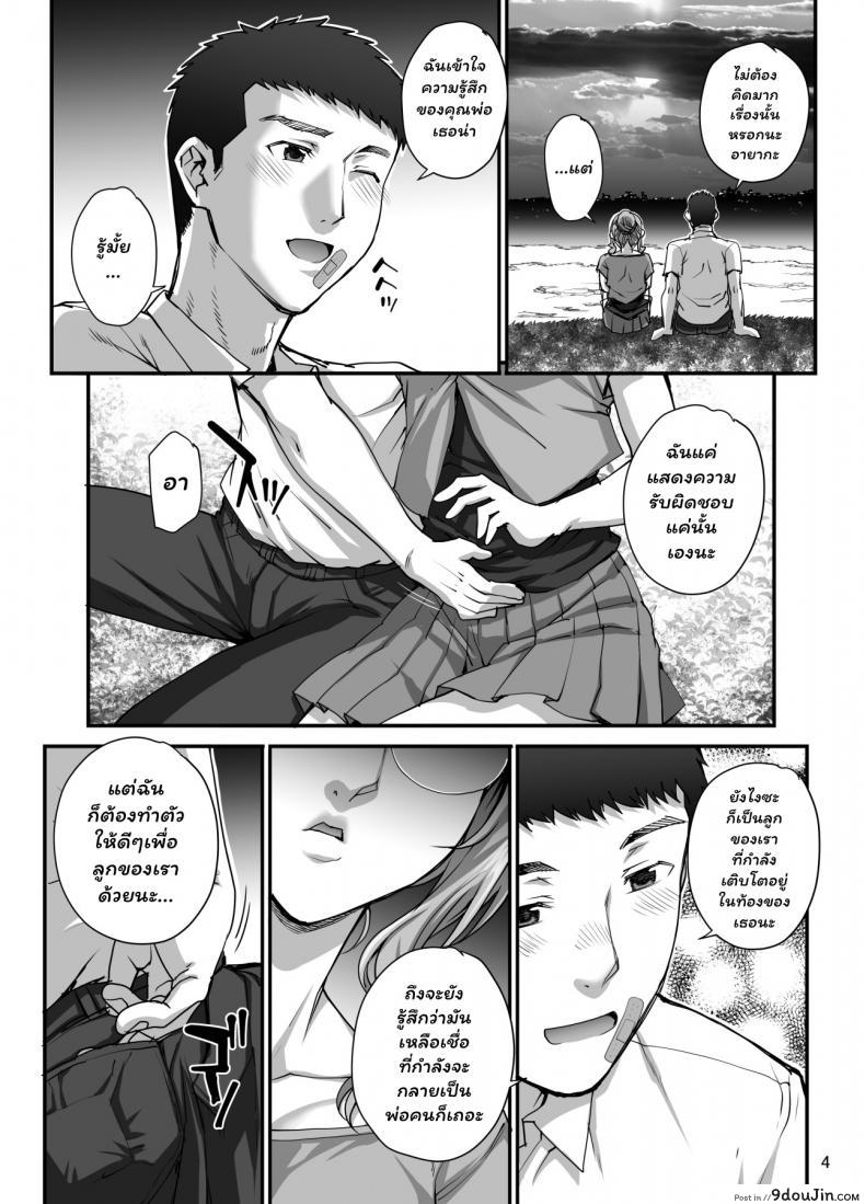 อ่านโดจิน (C96) [Magono-Tei (Carn)] Kareshi ni Naisho de ภาค 5