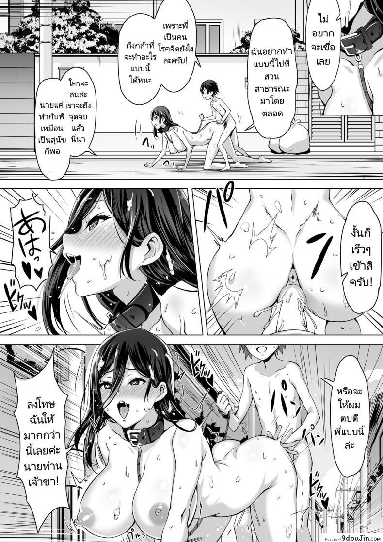 อ่านโดจิน ก่อนที่ทุกอย่างจะจบสิ้นลง [Kiraku] kajibariki BroCon Ane Natsuki Hen