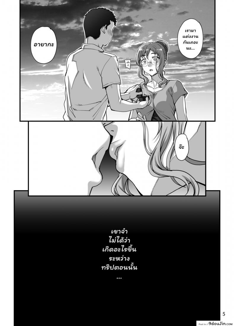 อ่านโดจิน (C96) [Magono-Tei (Carn)] Kareshi ni Naisho de ภาค 5