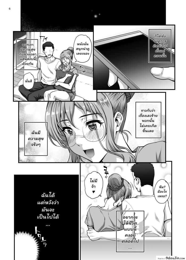 อ่านโดจิน (C96) [Magono-Tei (Carn)] Kareshi ni Naisho de ภาค 5