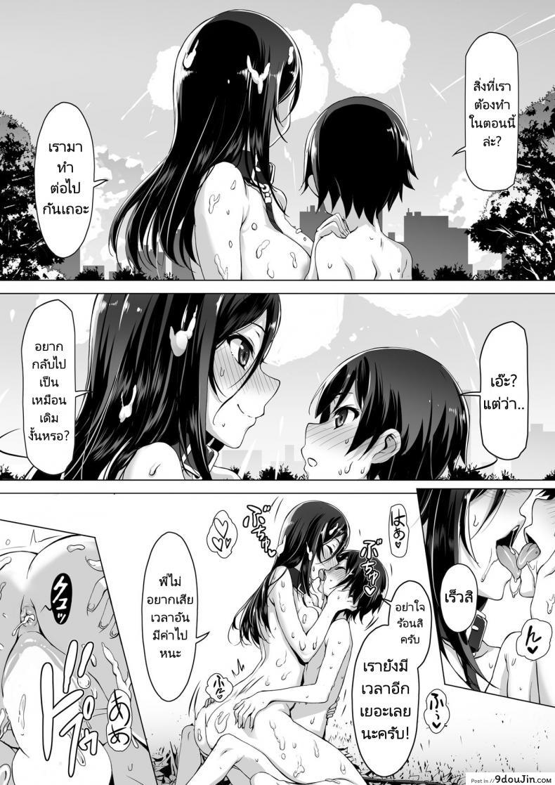 อ่านโดจิน ก่อนที่ทุกอย่างจะจบสิ้นลง [Kiraku] kajibariki BroCon Ane Natsuki Hen