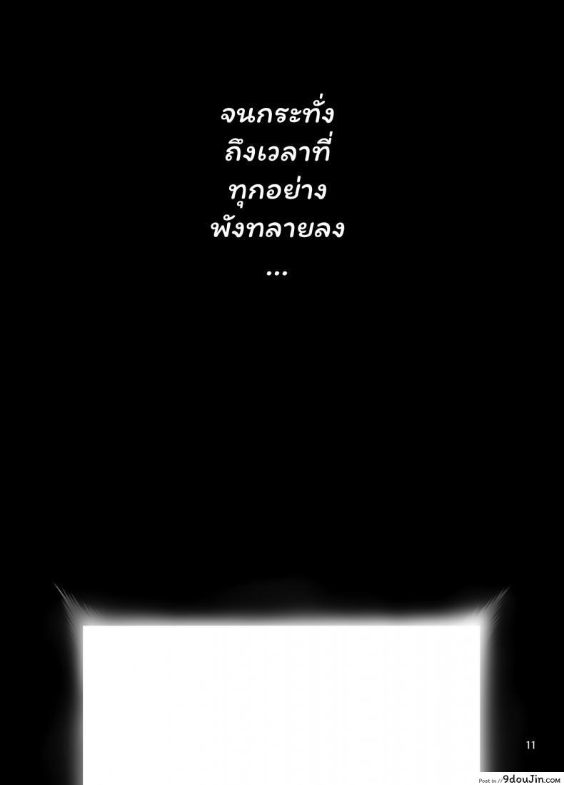 อ่านโดจิน (C96) [Magono-Tei (Carn)] Kareshi ni Naisho de ภาค 5