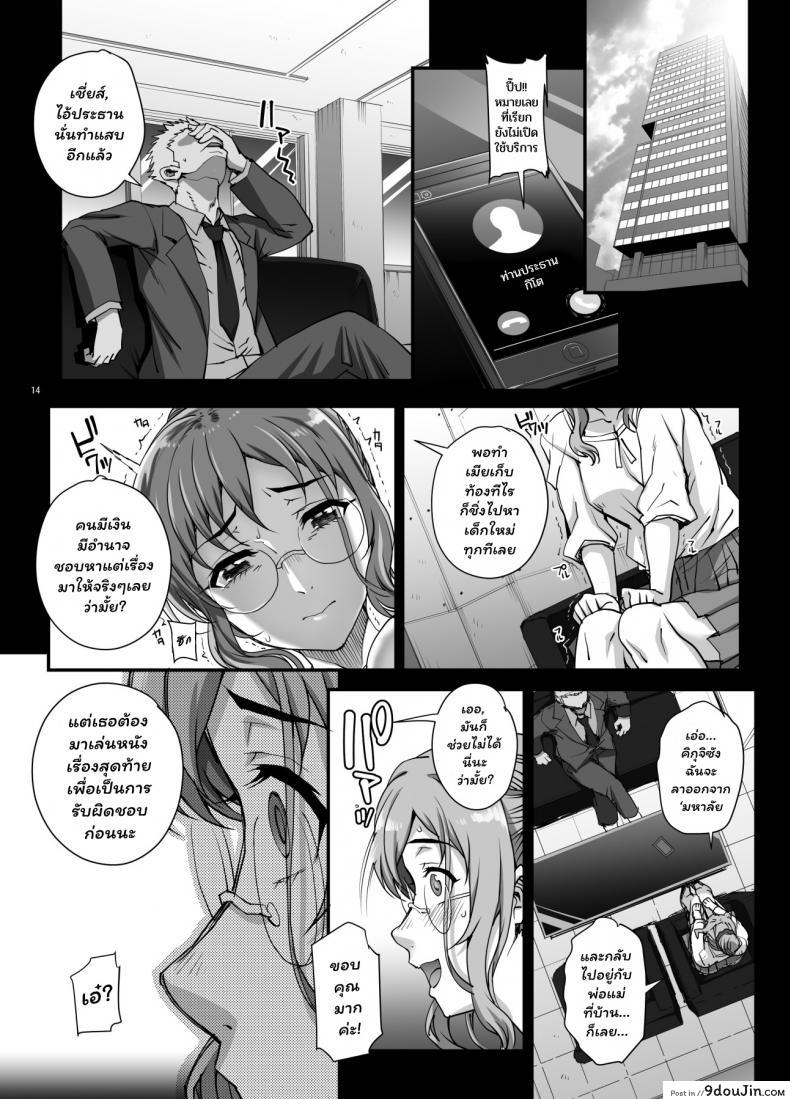 อ่านโดจิน (C96) [Magono-Tei (Carn)] Kareshi ni Naisho de ภาค 5