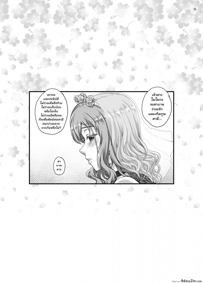 อ่านโดจิน (C96) [Magono-Tei (Carn)] Kareshi ni Naisho de ภาค 5