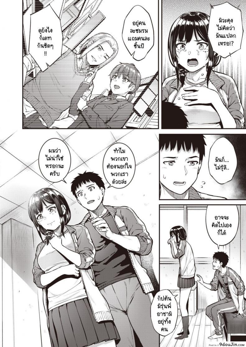 อ่านโดจิน เจอแบบนี้ ใครๆ ก็ต้องเปลี่ยนใจ [Sajipen] Utsuroi