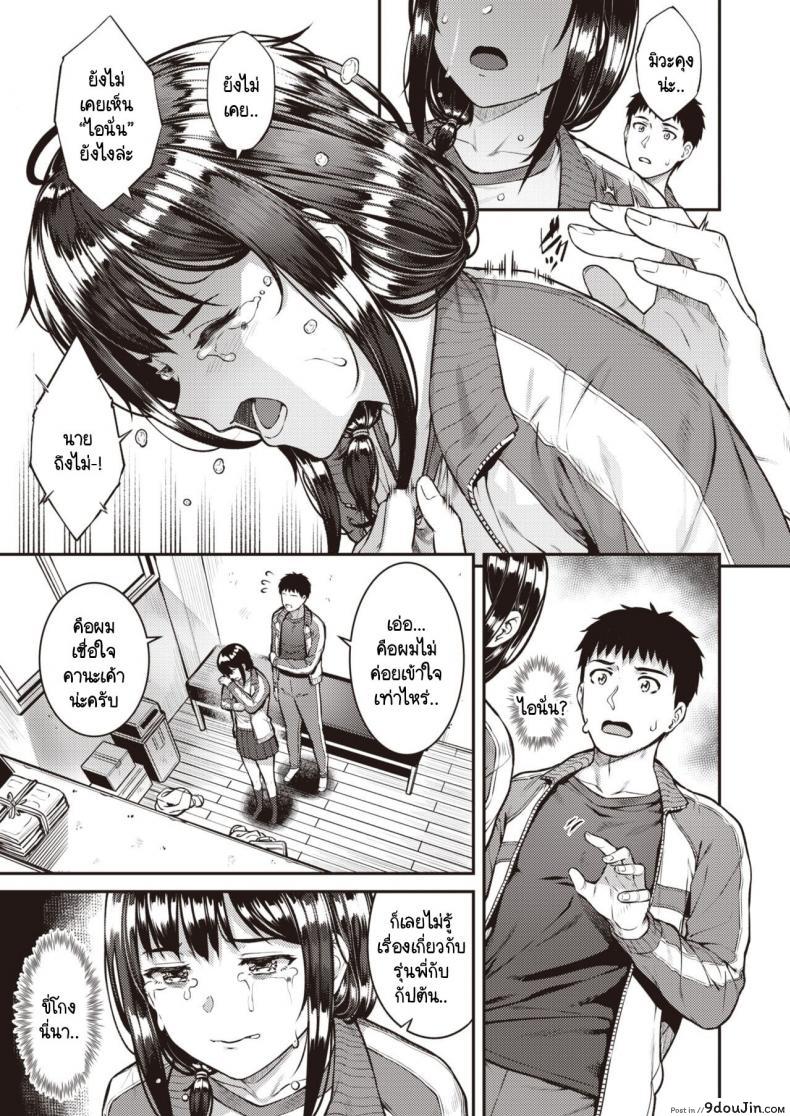 อ่านโดจิน เจอแบบนี้ ใครๆ ก็ต้องเปลี่ยนใจ [Sajipen] Utsuroi