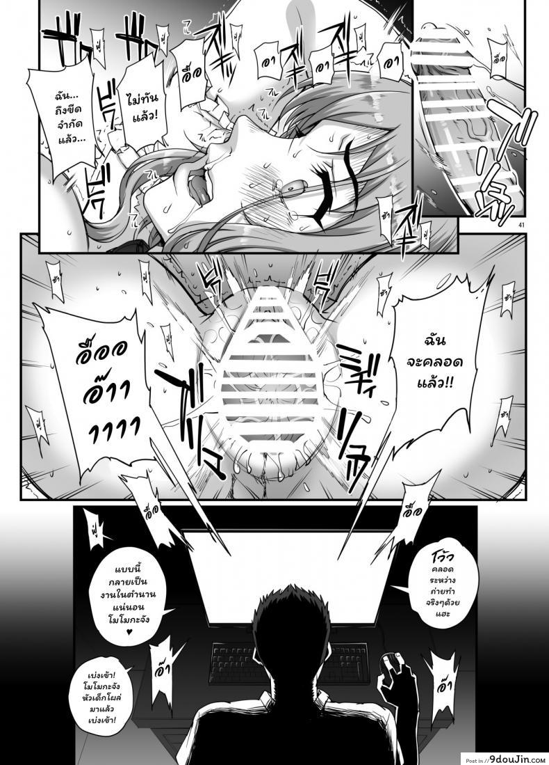 อ่านโดจิน (C96) [Magono-Tei (Carn)] Kareshi ni Naisho de ภาค 5