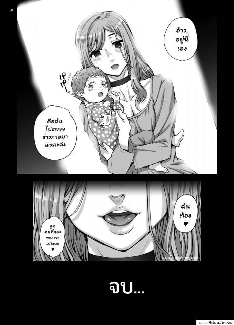 อ่านโดจิน (C96) [Magono-Tei (Carn)] Kareshi ni Naisho de ภาค 5