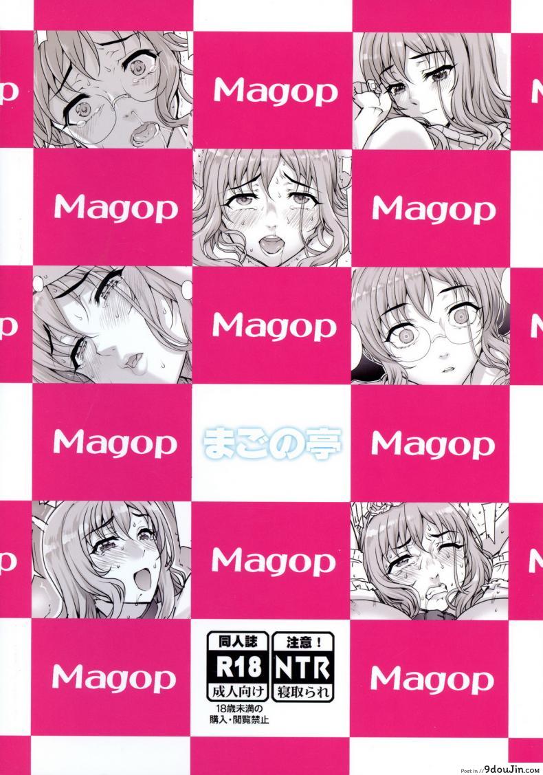 อ่านโดจิน (C96) [Magono-Tei (Carn)] Kareshi ni Naisho de ภาค 5