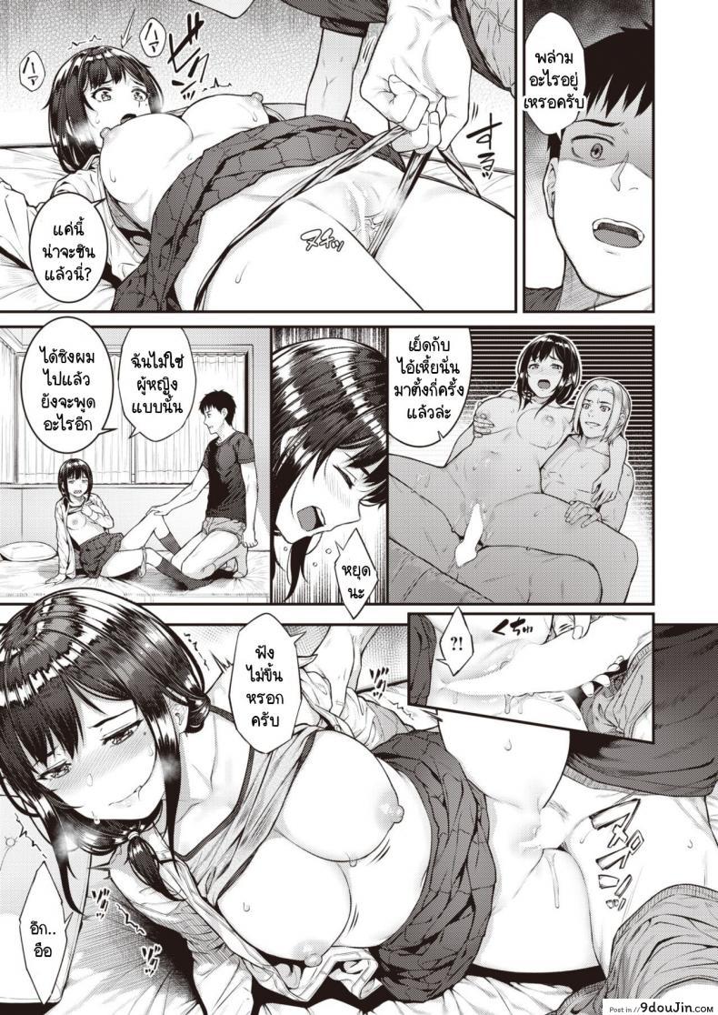 อ่านโดจิน เจอแบบนี้ ใครๆ ก็ต้องเปลี่ยนใจ [Sajipen] Utsuroi