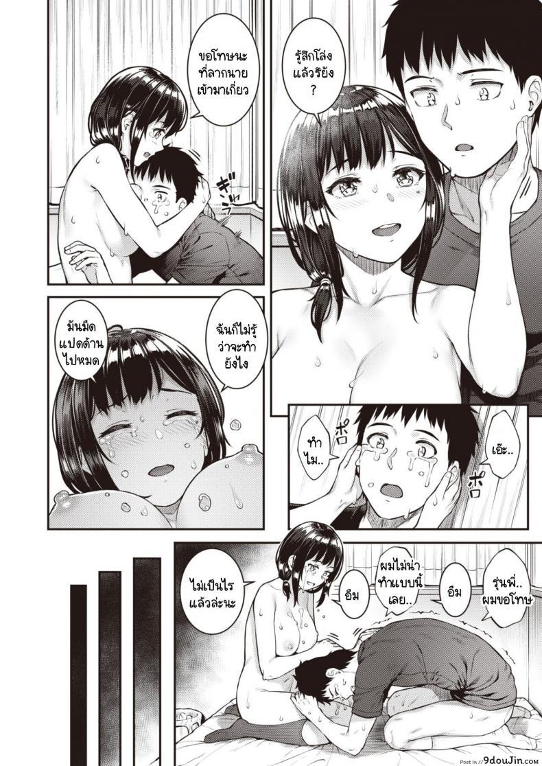 อ่านโดจิน เจอแบบนี้ ใครๆ ก็ต้องเปลี่ยนใจ [Sajipen] Utsuroi