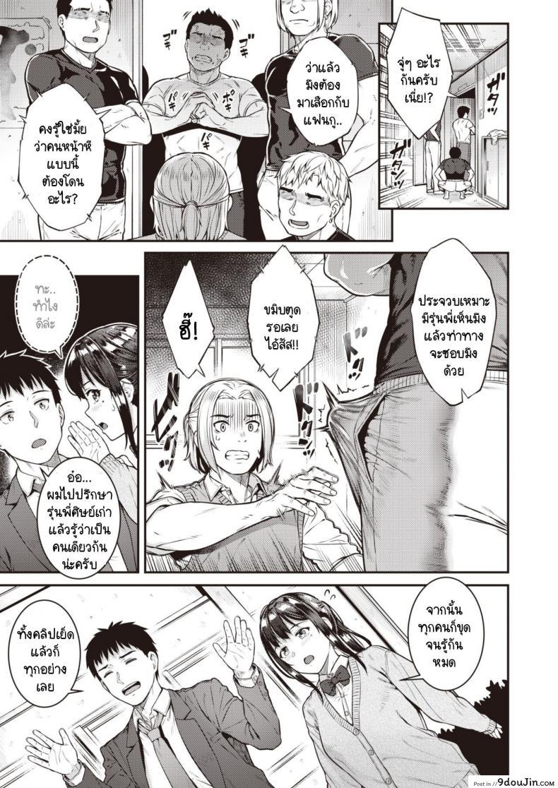 อ่านโดจิน เจอแบบนี้ ใครๆ ก็ต้องเปลี่ยนใจ [Sajipen] Utsuroi