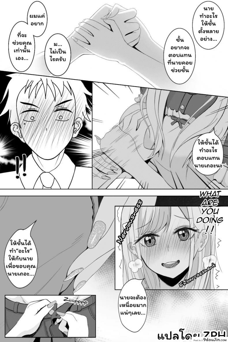 อ่านโดจิน รางวัลของโกโจ [Niui] Reward