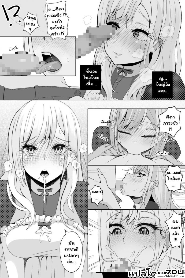 อ่านโดจิน รางวัลของโกโจ [Niui] Reward