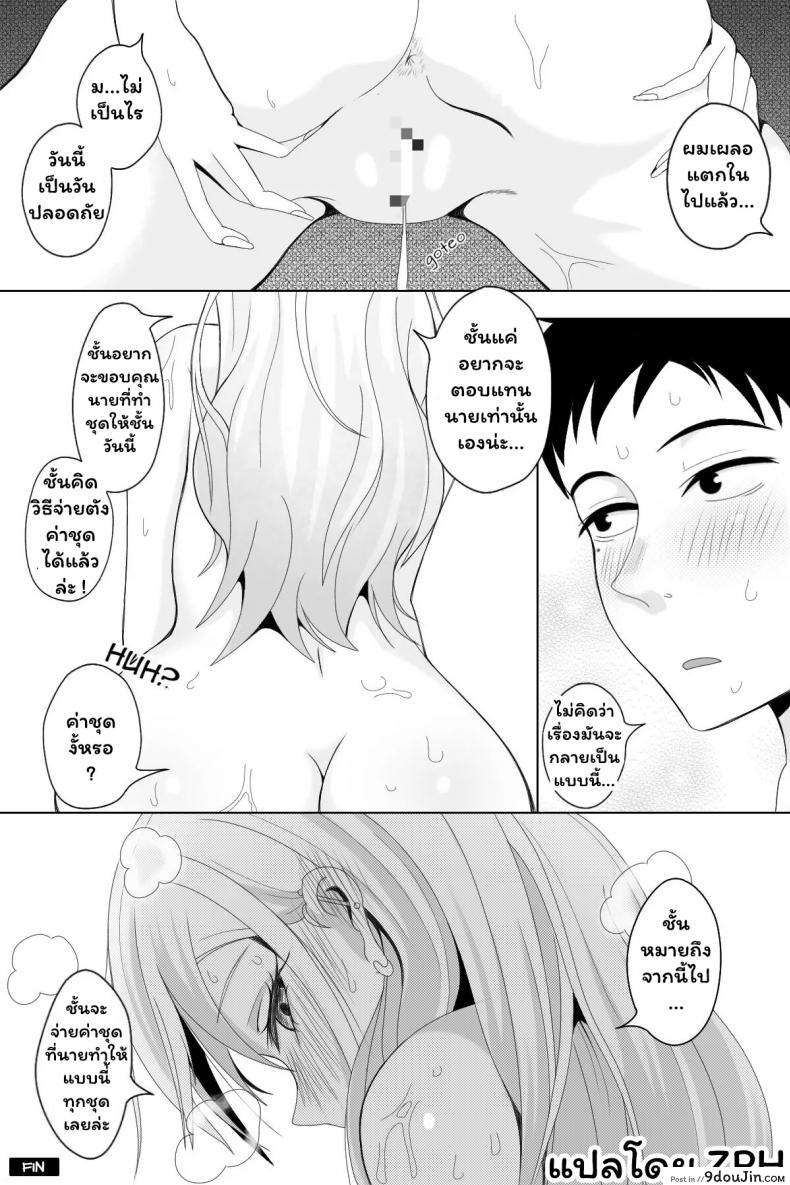 อ่านโดจิน รางวัลของโกโจ [Niui] Reward