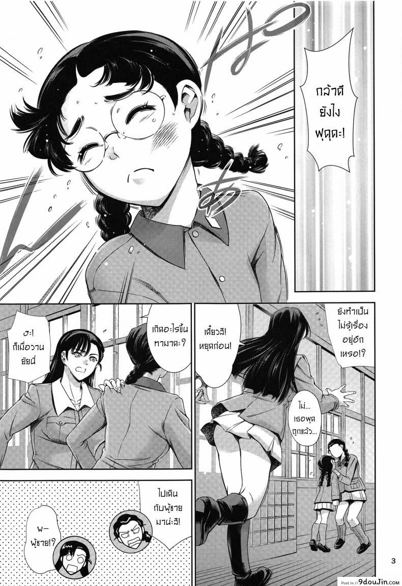 อ่านโดจิน เลิฟโฮเทลกับคินุโยะซัง [Maguro Teikoku] 絹代ちゃんとラブホ♡