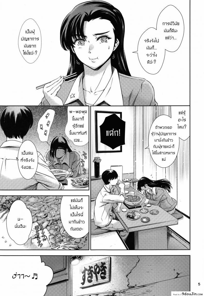 อ่านโดจิน เลิฟโฮเทลกับคินุโยะซัง [Maguro Teikoku] 絹代ちゃんとラブホ♡