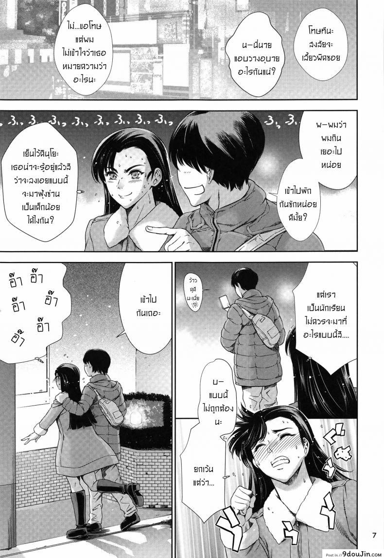 อ่านโดจิน เลิฟโฮเทลกับคินุโยะซัง [Maguro Teikoku] 絹代ちゃんとラブホ♡