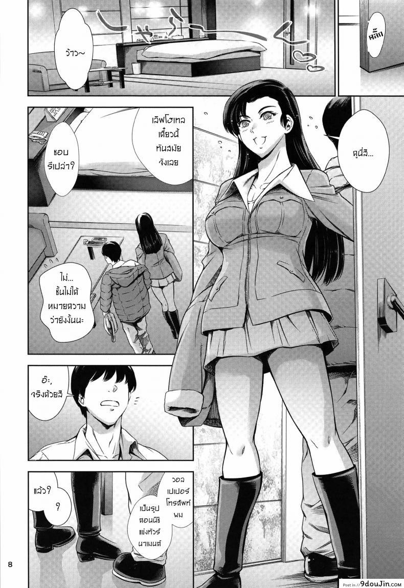 อ่านโดจิน เลิฟโฮเทลกับคินุโยะซัง [Maguro Teikoku] 絹代ちゃんとラブホ♡