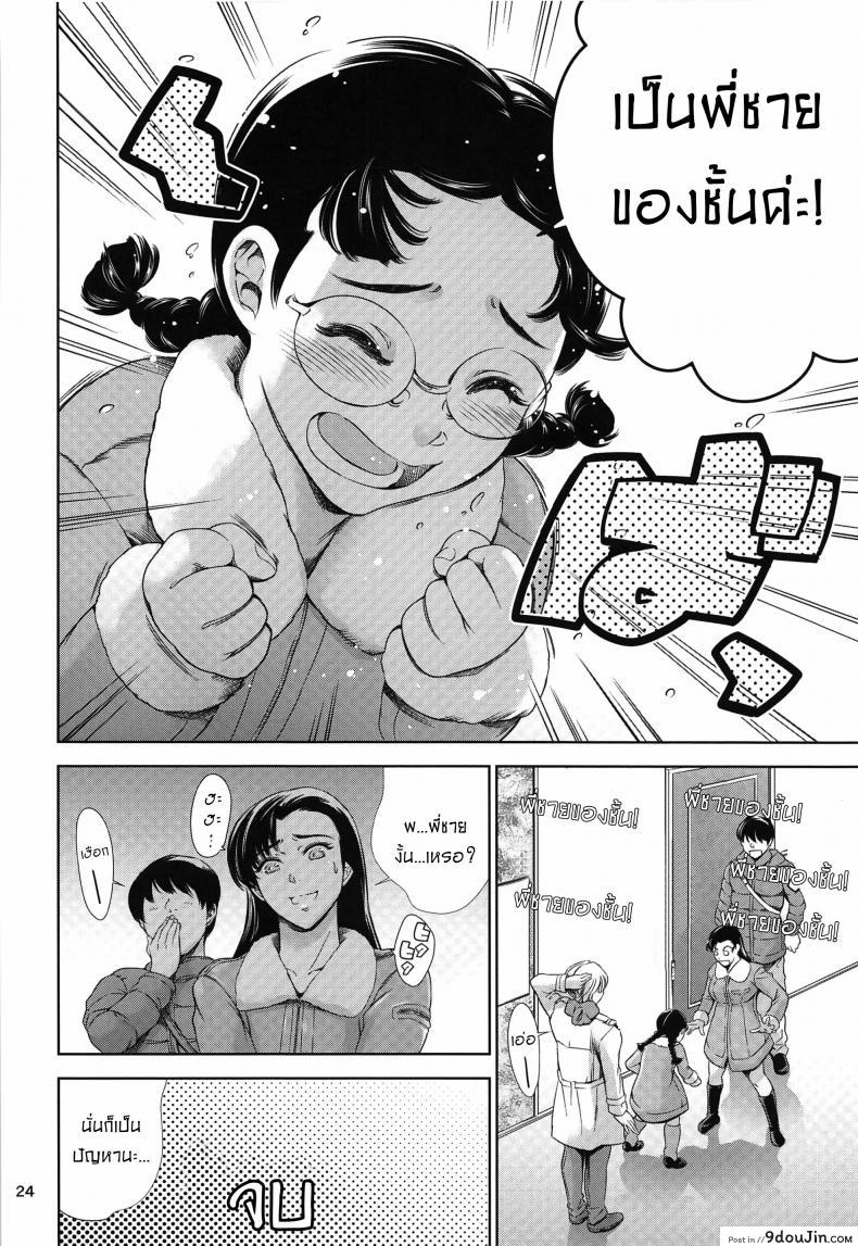 อ่านโดจิน เลิฟโฮเทลกับคินุโยะซัง [Maguro Teikoku] 絹代ちゃんとラブホ♡