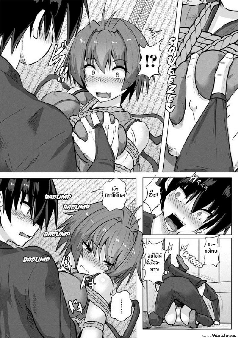 อ่านโดจิน วิชานินจารักมัดใจ [Kumoemon] Kinbaku Kunoichi Inpon-chō Bondage Ninja Lewd Book