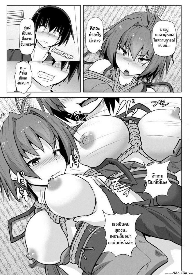 อ่านโดจิน วิชานินจารักมัดใจ [Kumoemon] Kinbaku Kunoichi Inpon-chō Bondage Ninja Lewd Book