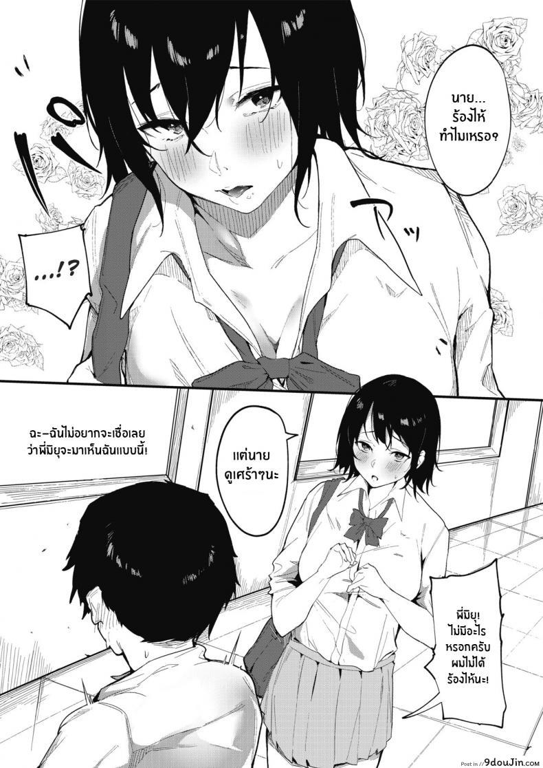 อ่านโดจิน รักเราที่ไว้ใจกัน [Kiduki Sai] Bokutachi wa Tayori Ai Our Dependable Love