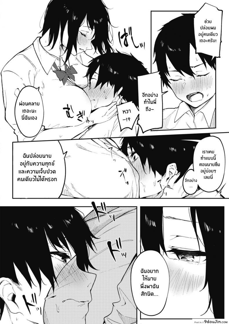 อ่านโดจิน รักเราที่ไว้ใจกัน [Kiduki Sai] Bokutachi wa Tayori Ai Our Dependable Love