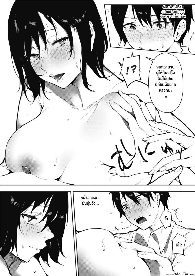 อ่านโดจิน รักเราที่ไว้ใจกัน [Kiduki Sai] Bokutachi wa Tayori Ai Our Dependable Love