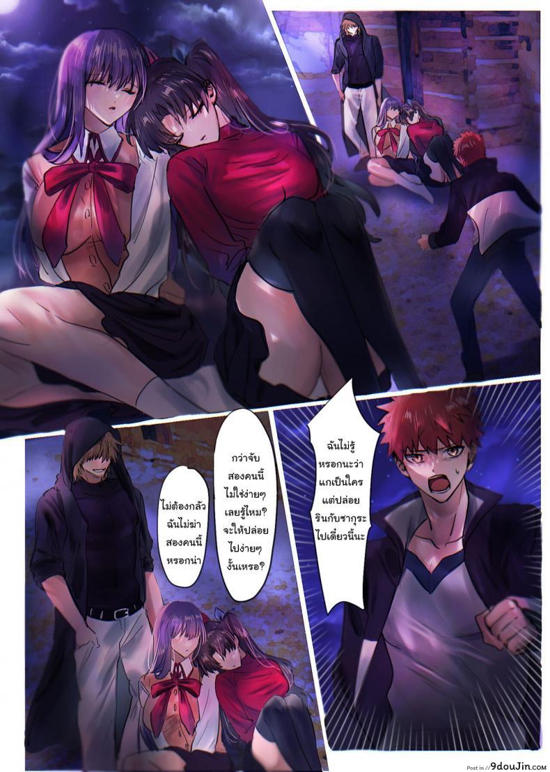อ่านโดจิน ถ้าขอร้องก็อาจจะช่วยก็ได้นะ [Hyoui Lover (Minor)] Fate rewrite _ Rin to Sakura ga Servant-ka Sennou Sareru Hon_ _Rin and Sakura Brainwashing Book_ (Fate Grand Order)